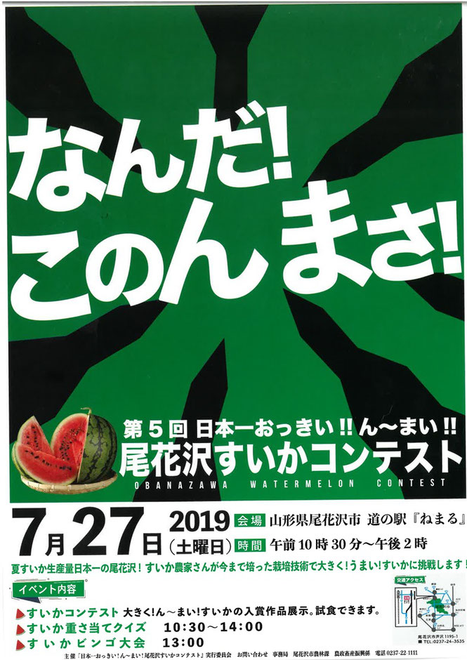 仙台となり村