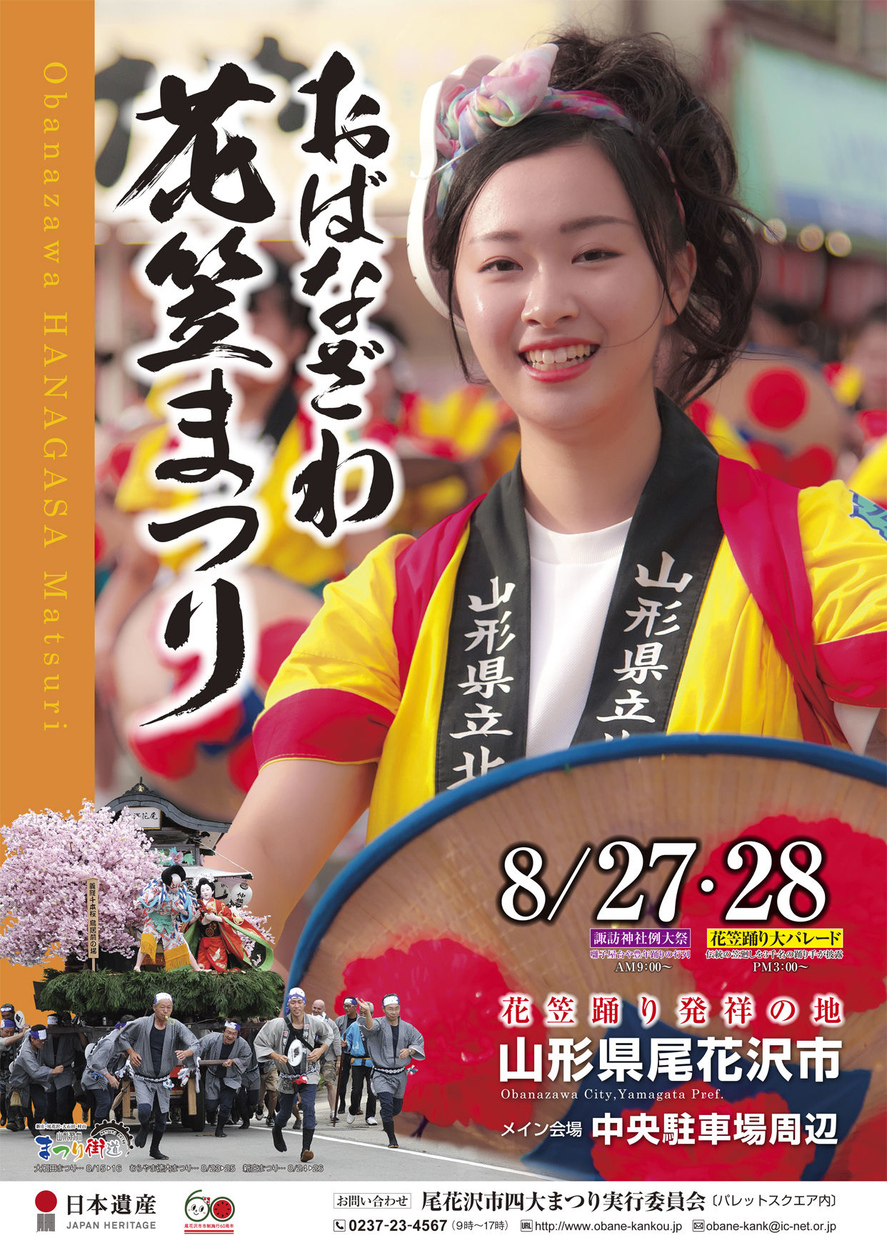 仙台となり村