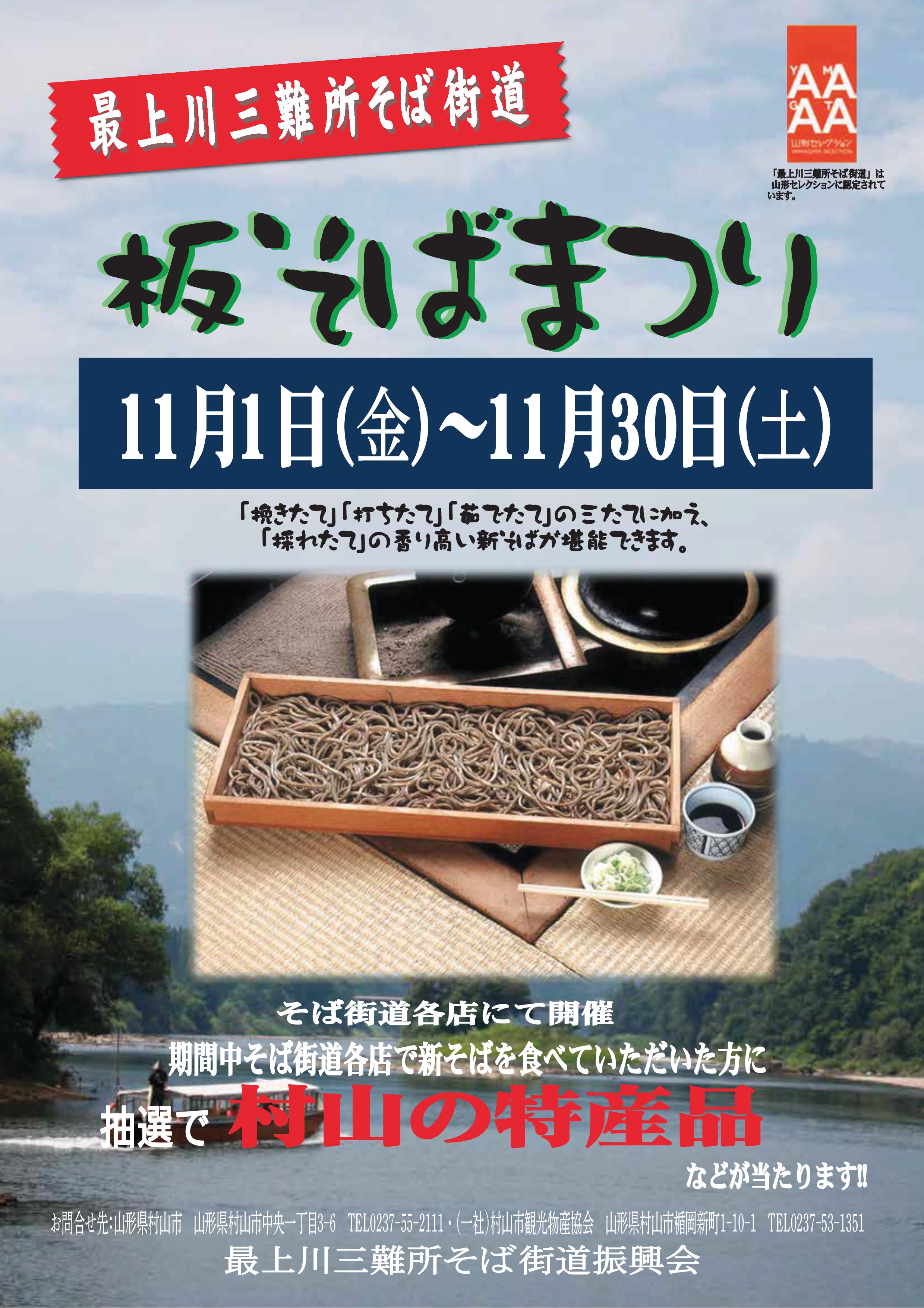 仙台となり村