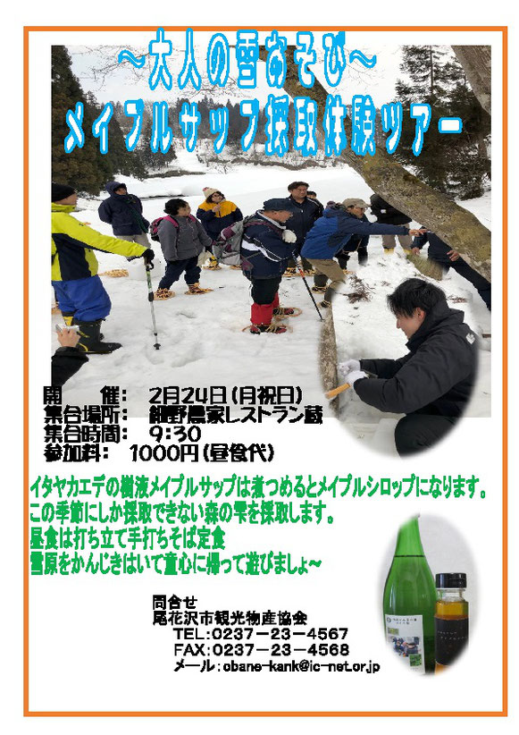 仙台となり村