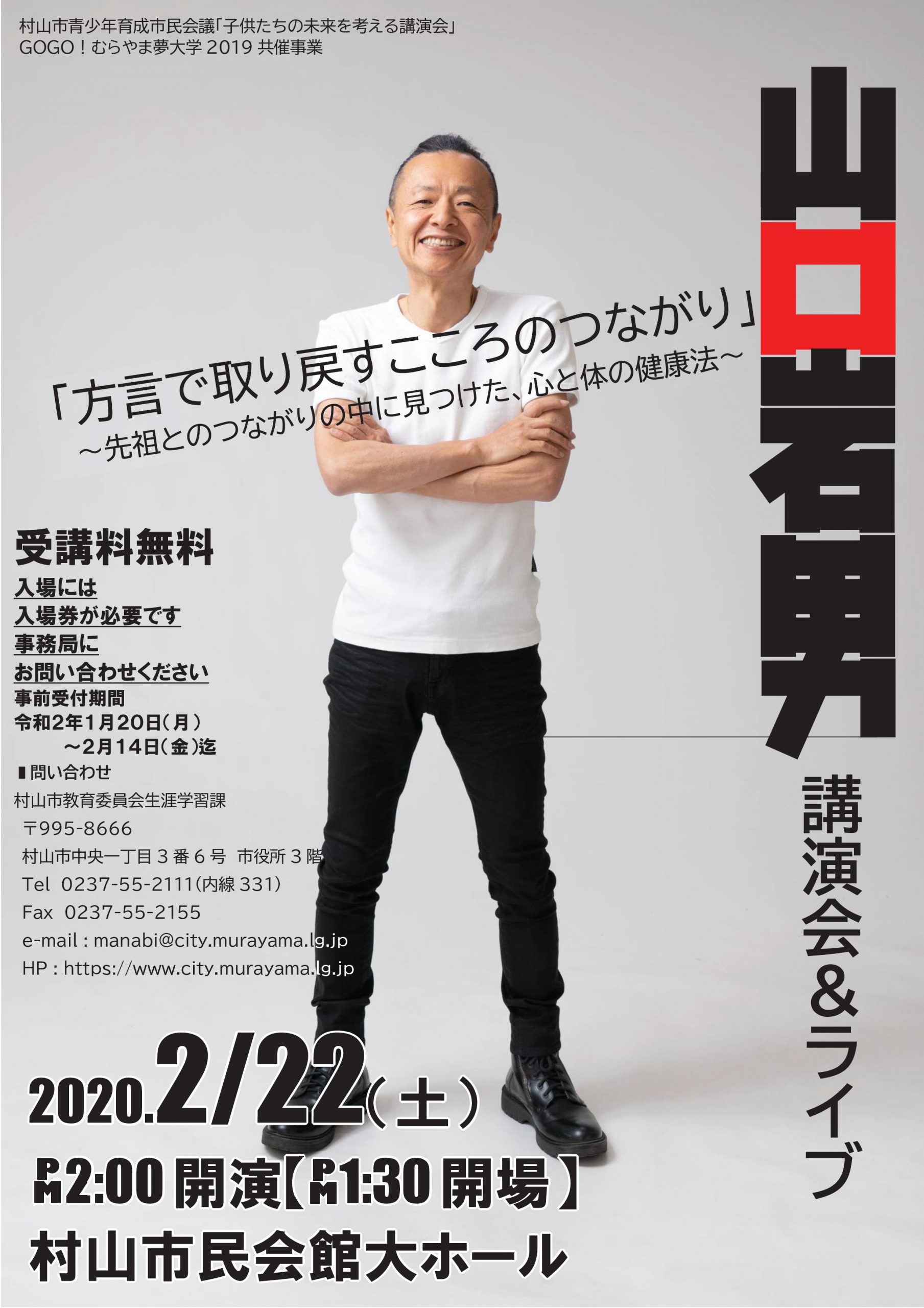 仙台となり村