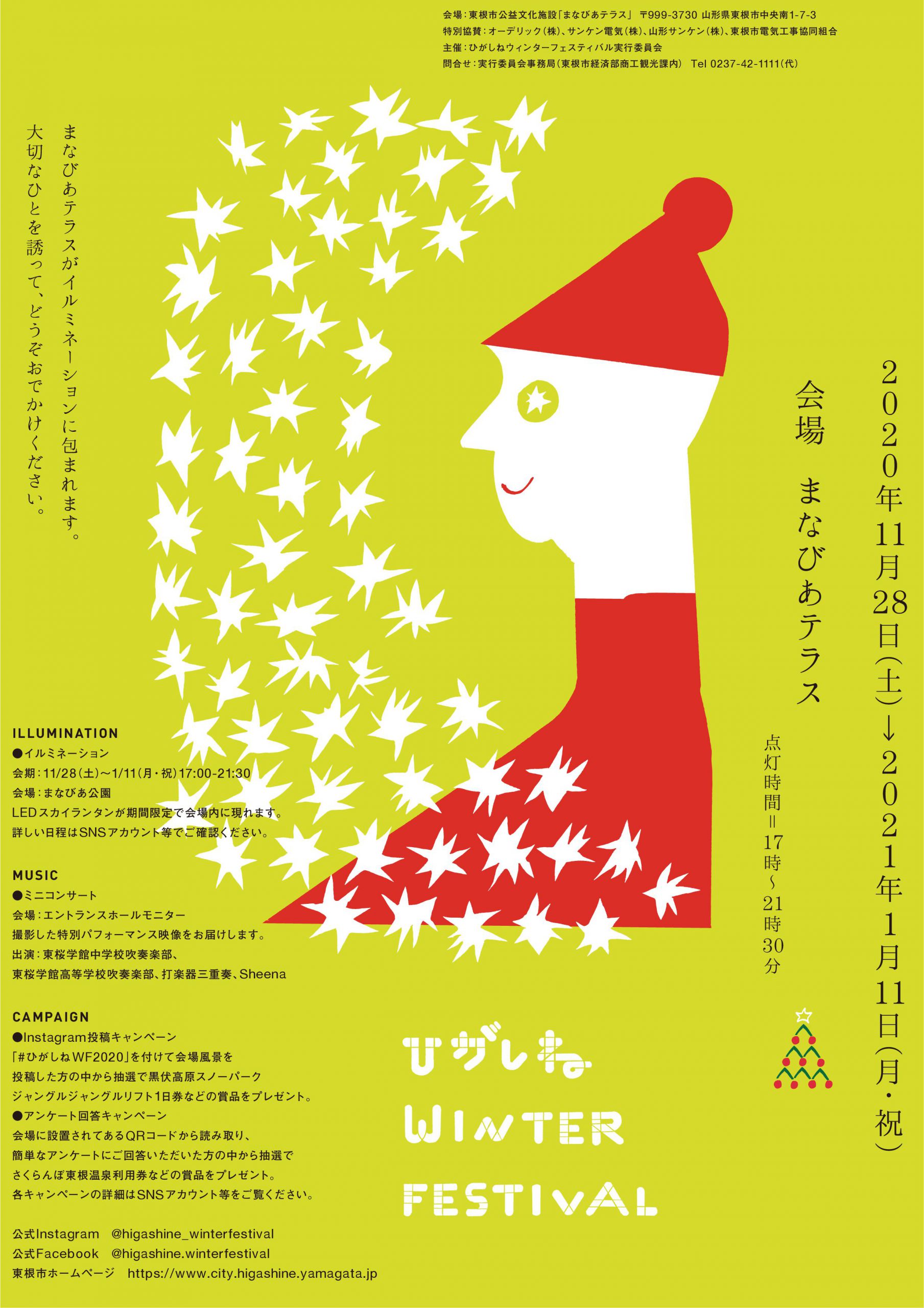 仙台となり村
