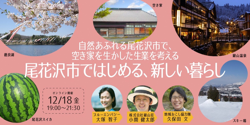 仙台となり村