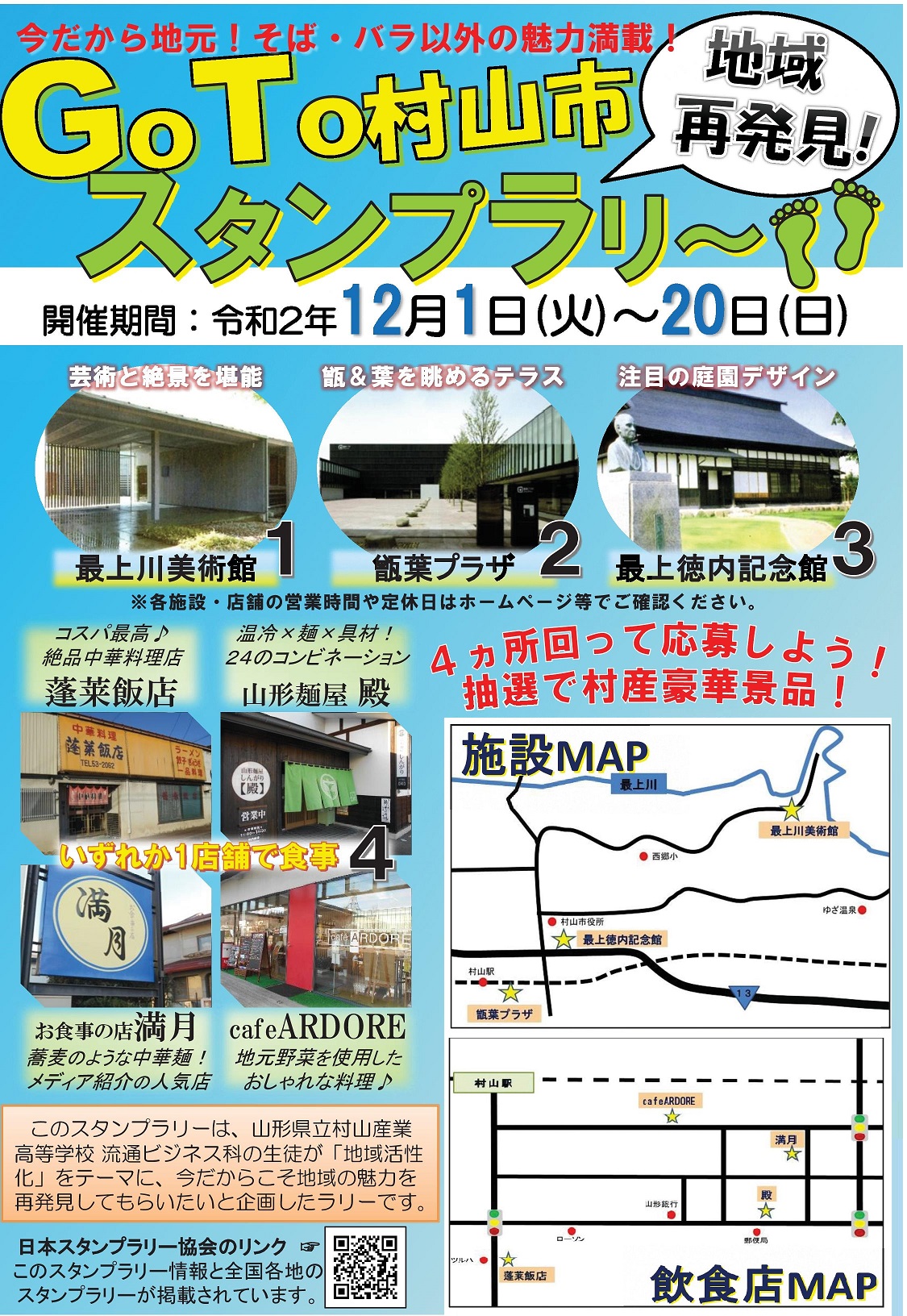 仙台となり村