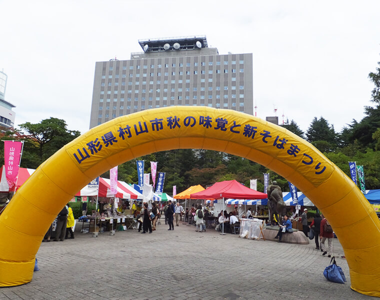 仙山交流村山フェスティバル