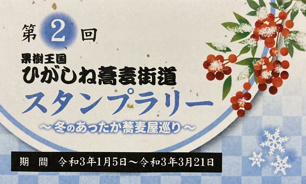仙台となり村