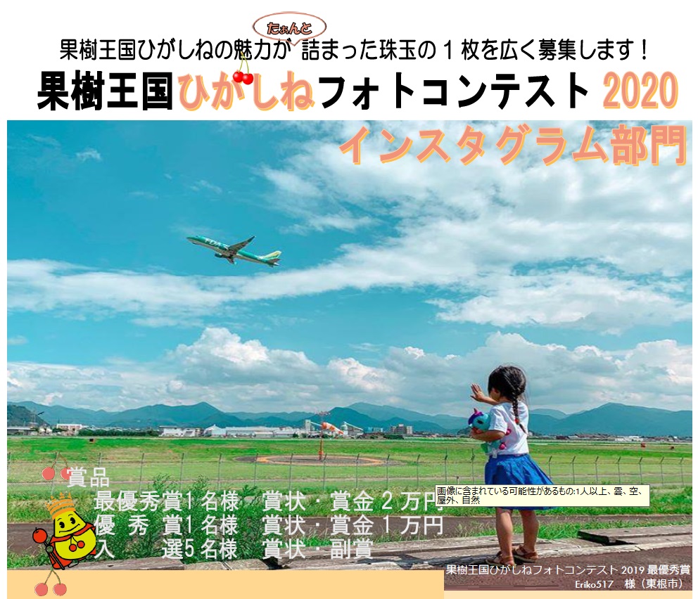 仙台となり村