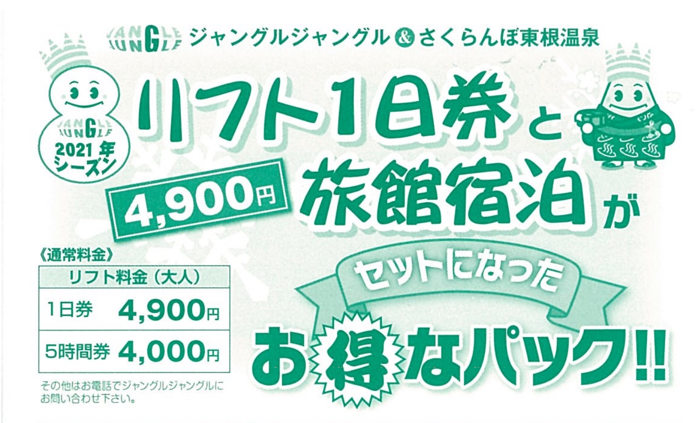 仙台となり村