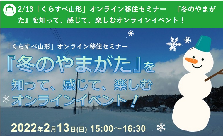 仙台となり村