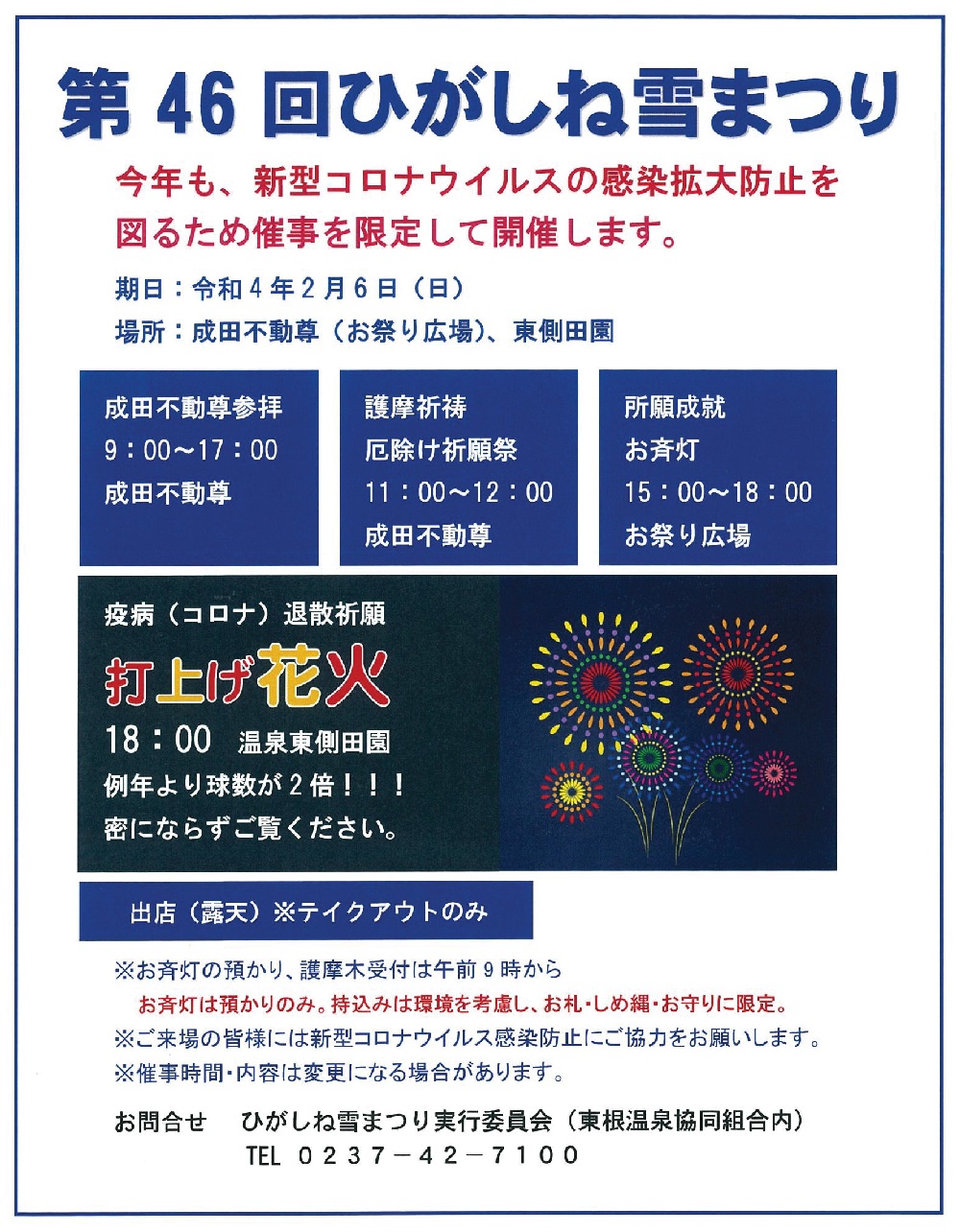 仙台となり村