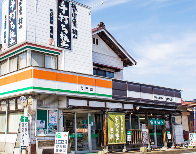 板そばの里村山 手打ち塾