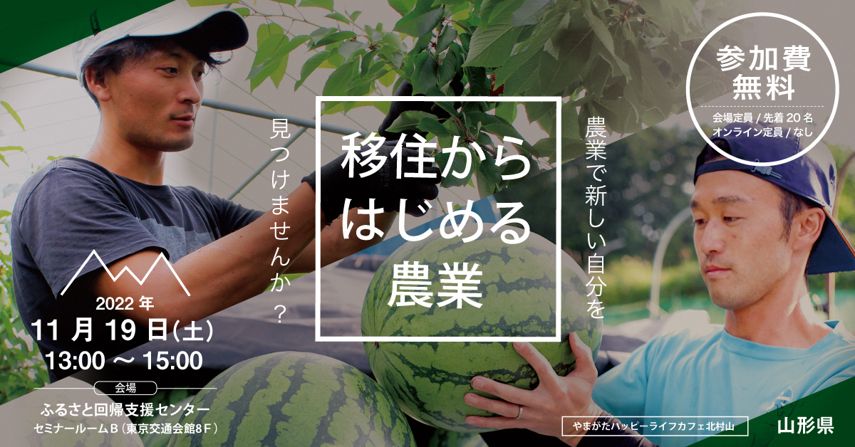 仙台となり村