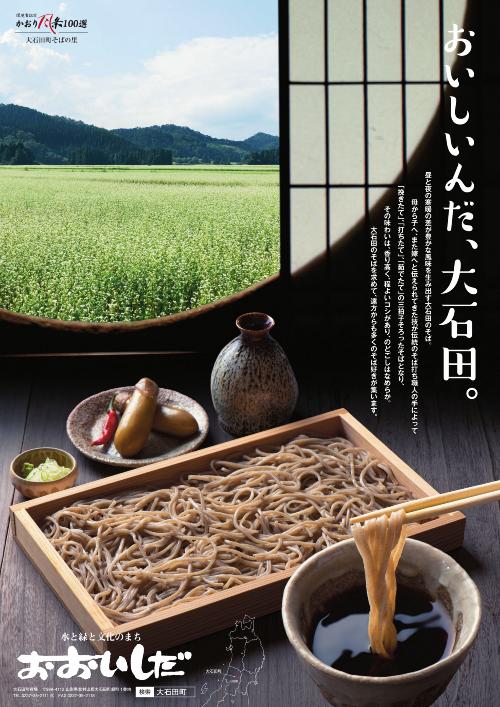 仙台となり村