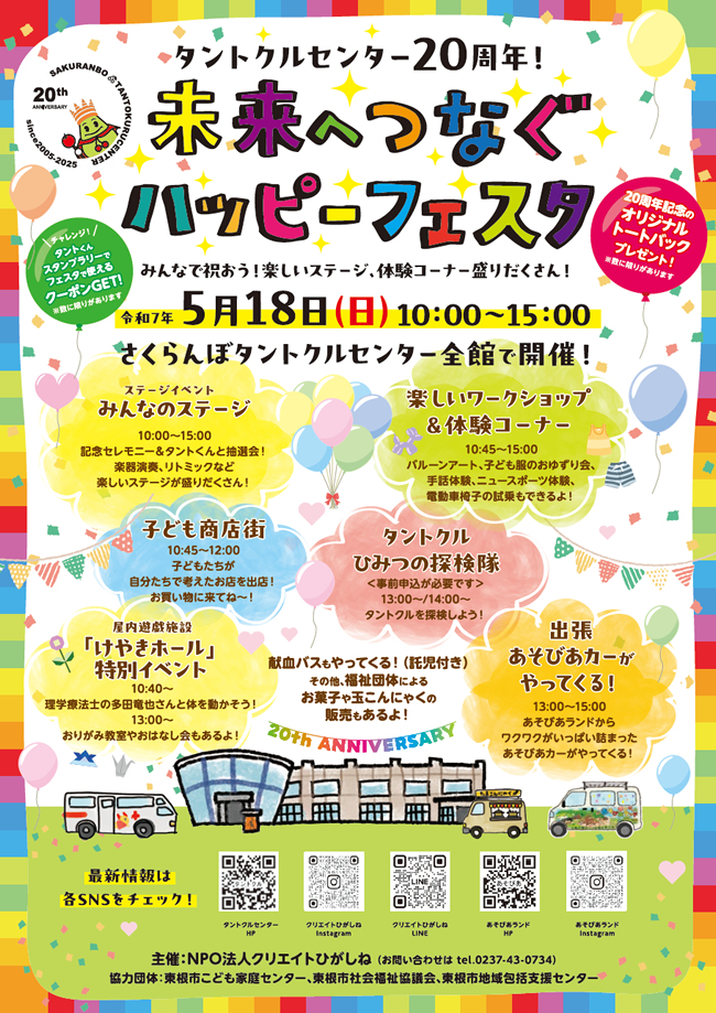 仙台となり村