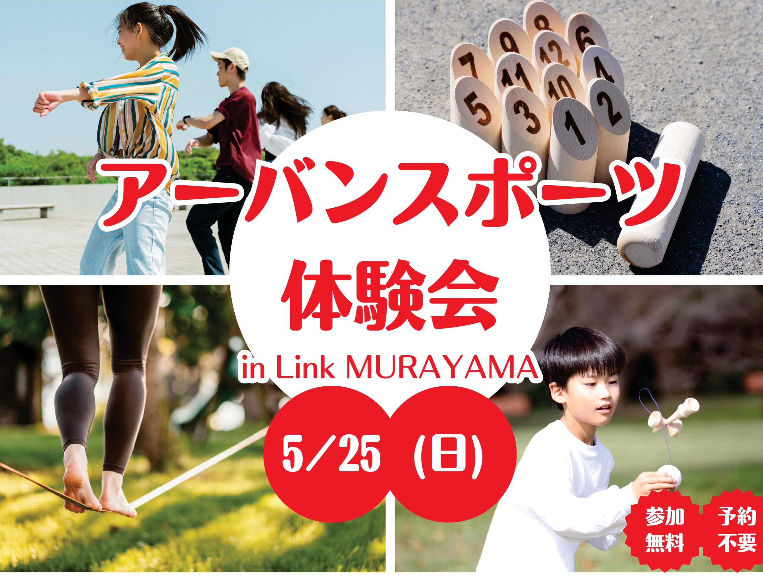 仙台となり村