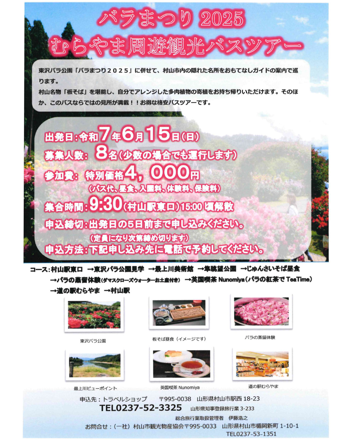 仙台となり村