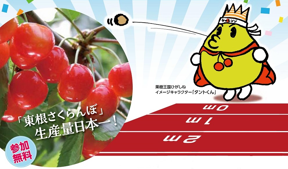 仙台となり村