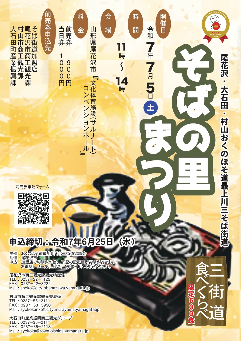仙台となり村