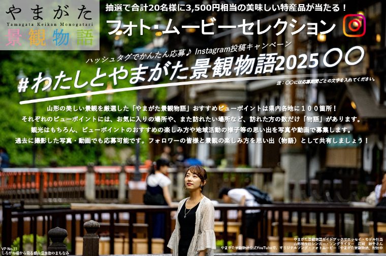 仙台となり村