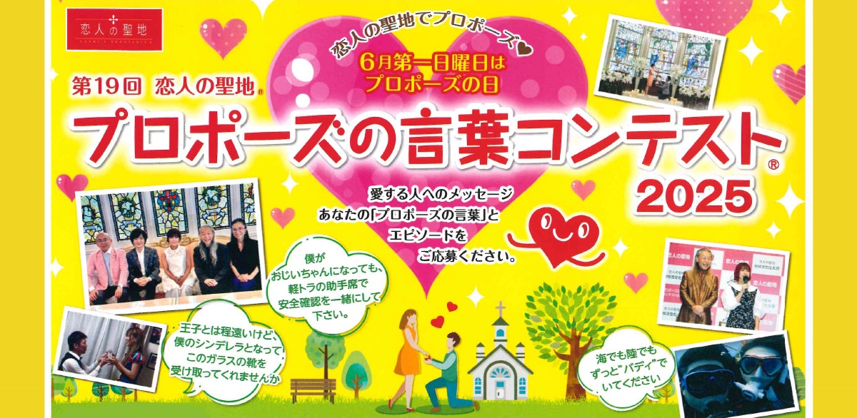 仙台となり村