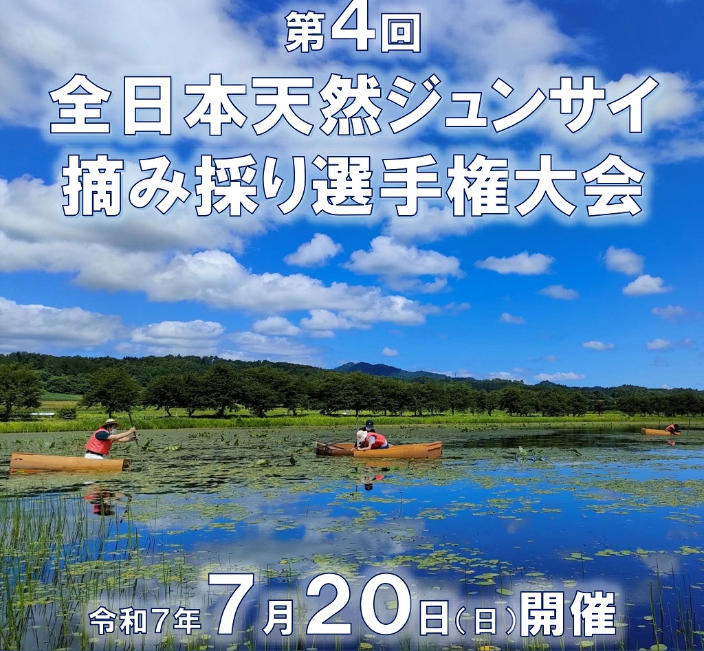 仙台となり村