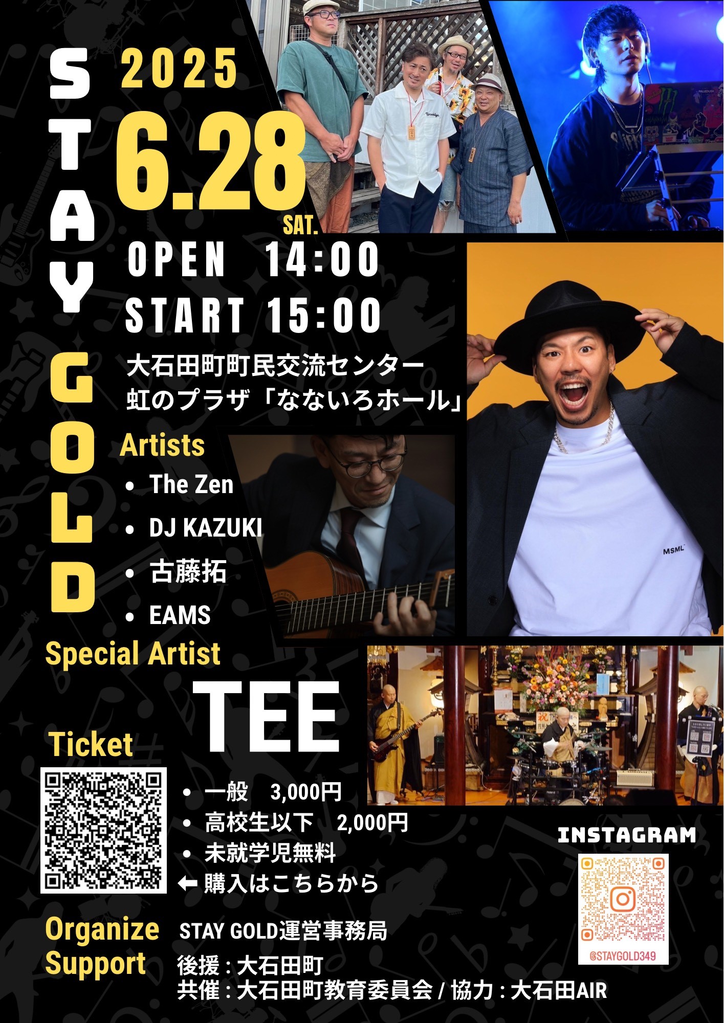 仙台となり村