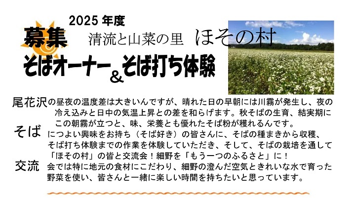 仙台となり村