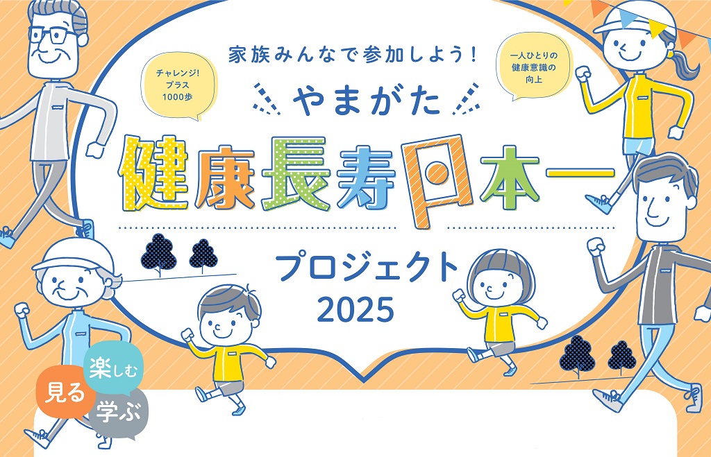 仙台となり村