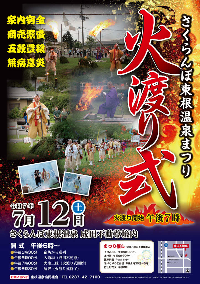 仙台となり村