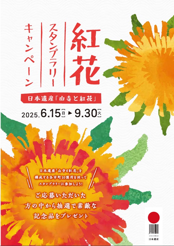 仙台となり村