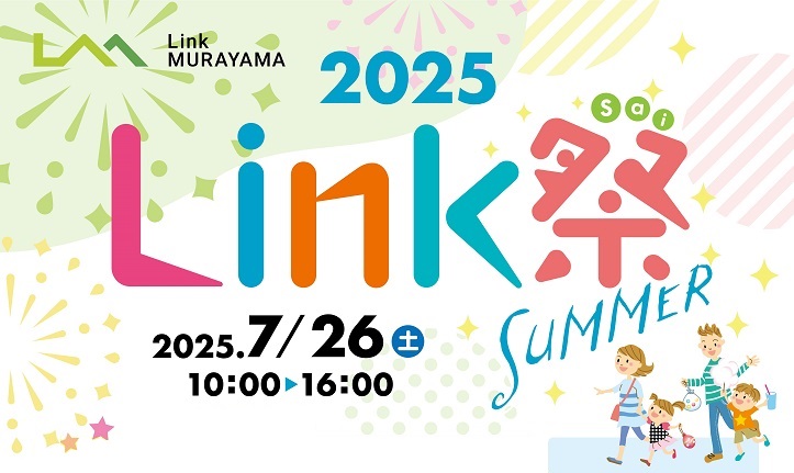 終了しました】《2025.7.26》Link祭 -summer-2025 Link MURAYAMA