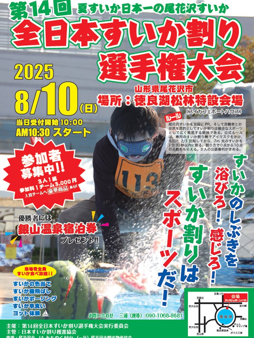 仙台となり村