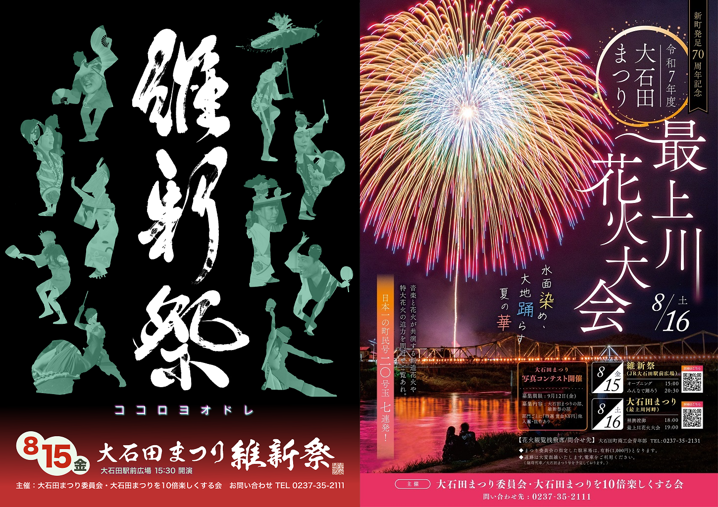 仙台となり村