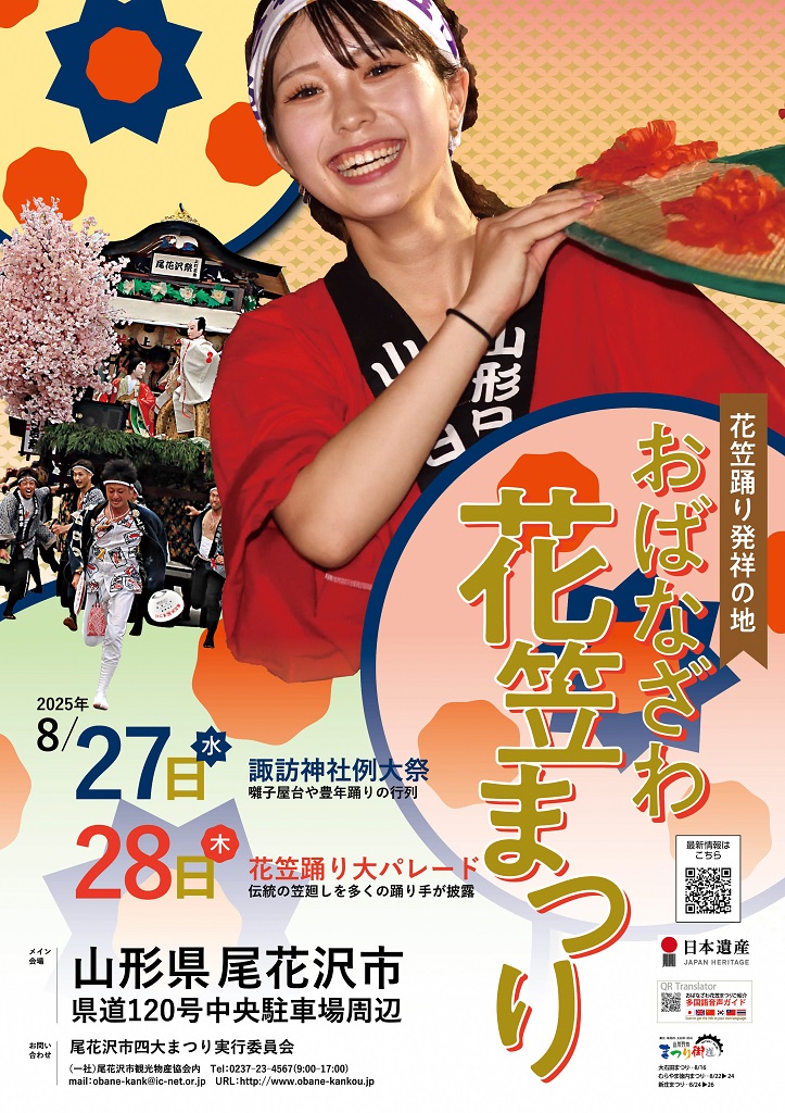 仙台となり村