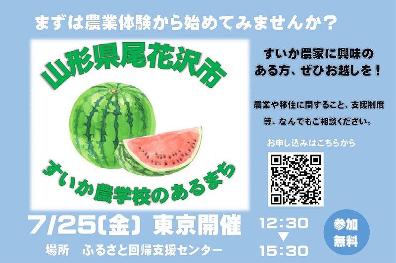 仙台となり村
