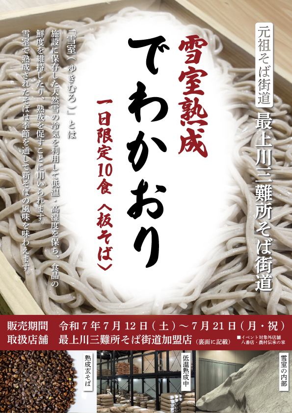 仙台となり村