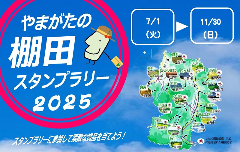 仙台となり村