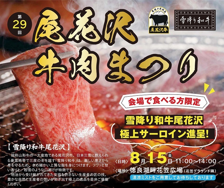 仙台となり村
