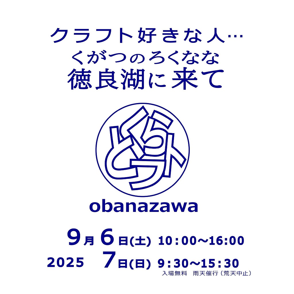 仙台となり村