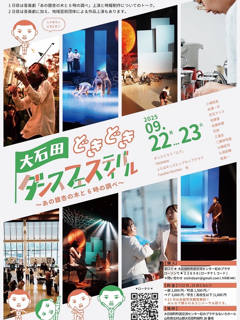 仙台となり村