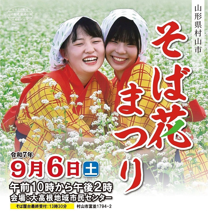 仙台となり村