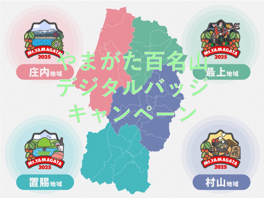 仙台となり村