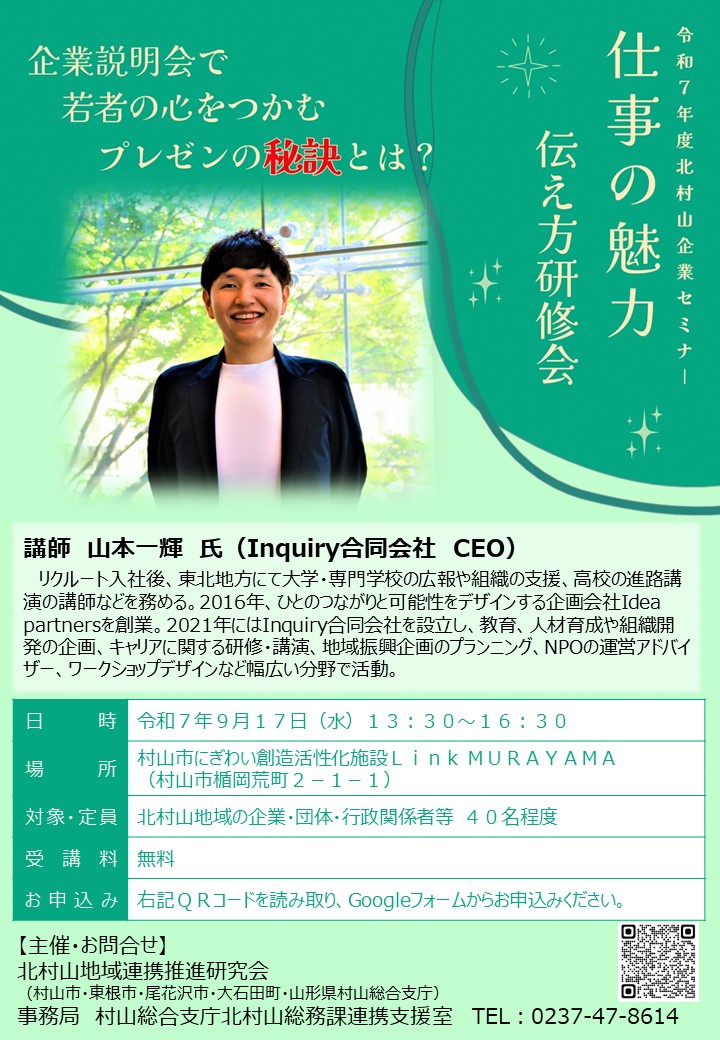 仙台となり村