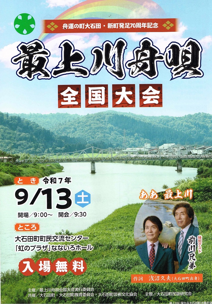 仙台となり村