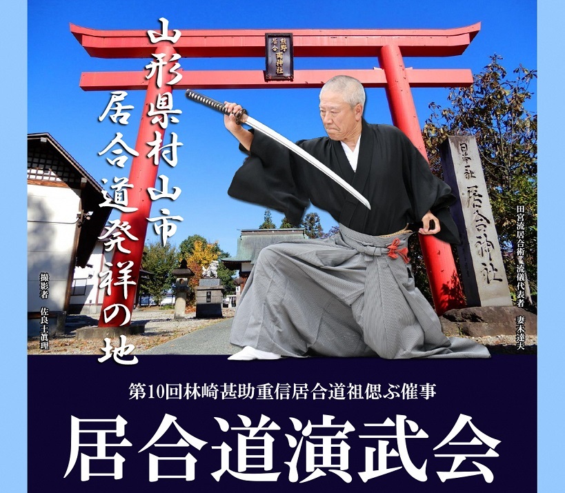 仙台となり村