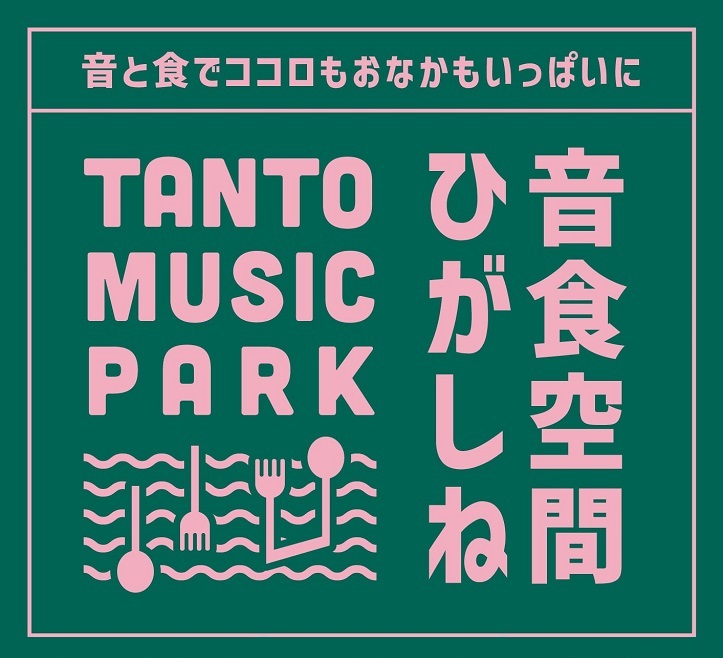仙台となり村