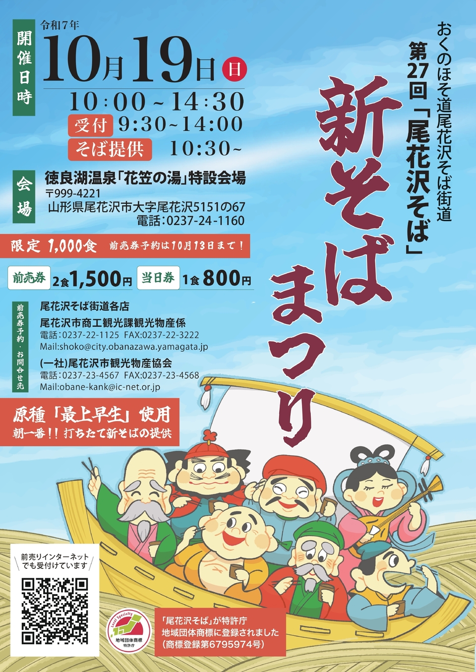 仙台となり村