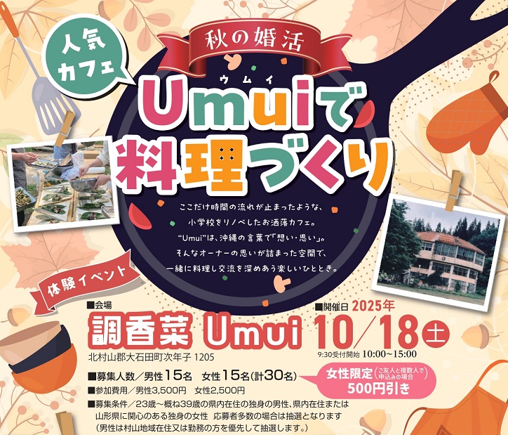 仙台となり村
