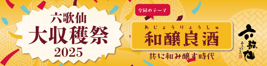 仙台となり村