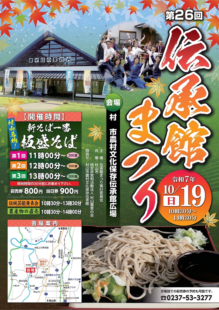 仙台となり村